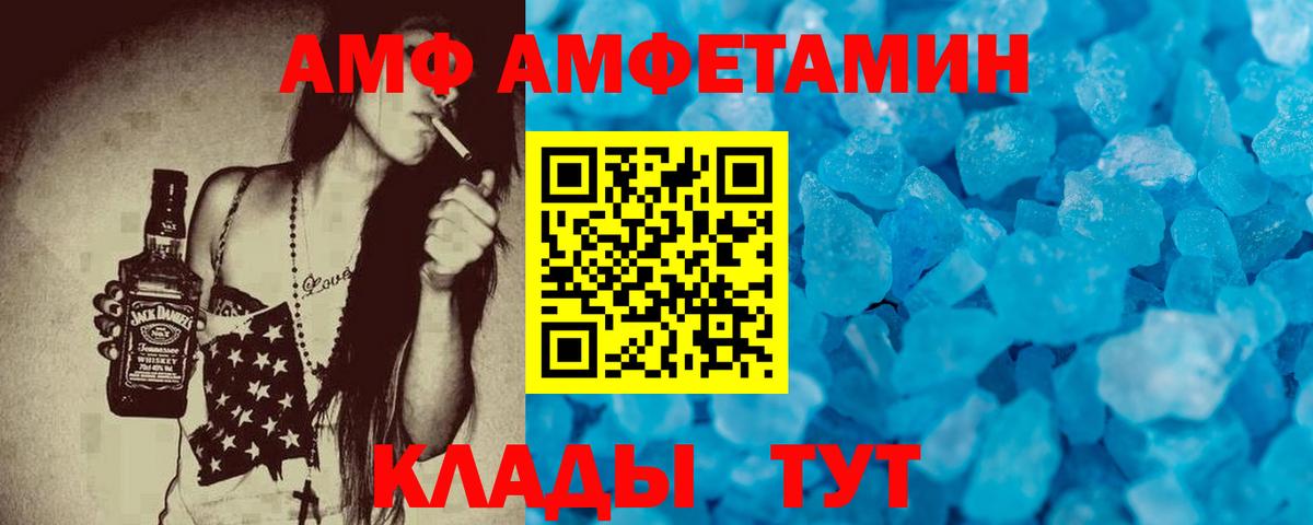 АМФ 97% Бердск