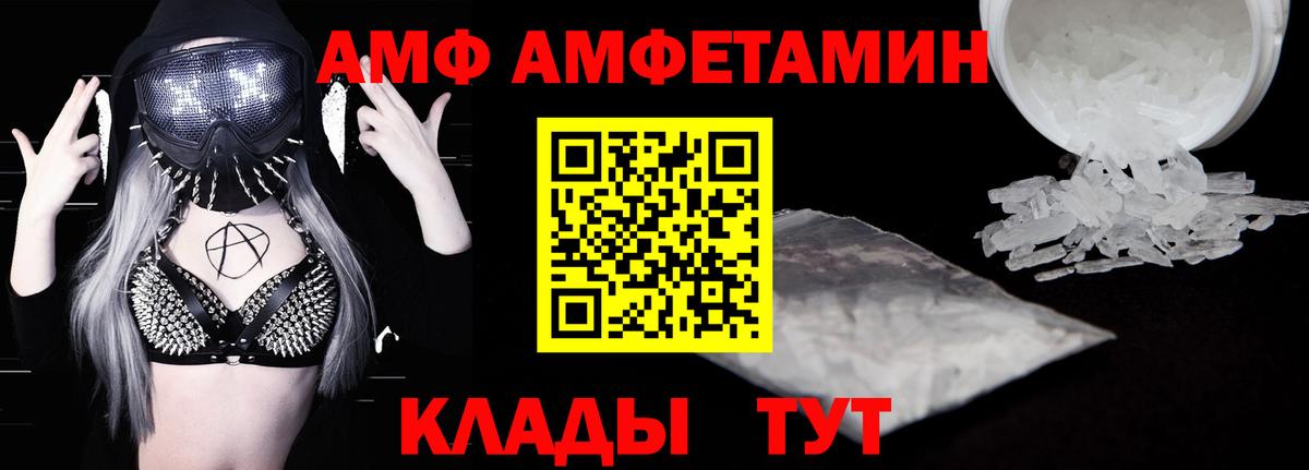 Амфетамин 97%  Вход с VPN  Amphetamine  АМФ  Бердск 