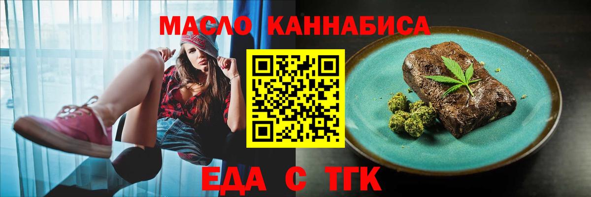 Cannafood конопля  Вход с VPN  Бердск 