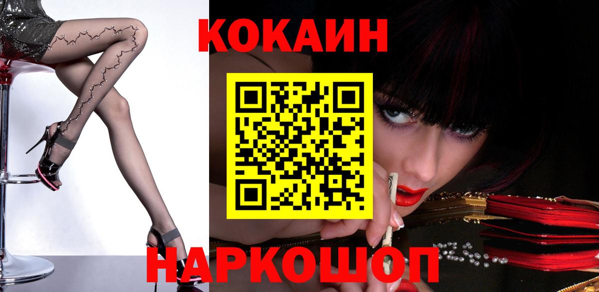 КОКАИН Перу Бердск