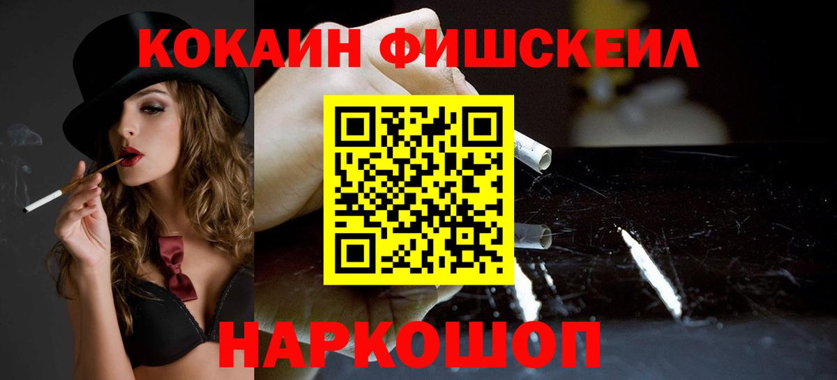Cocaine Эквадор  КОКАИН  Бердск  Вход с VPN 