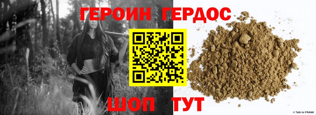ГЕРОИН герыч  Героин  Бердск  Вход с VPN 