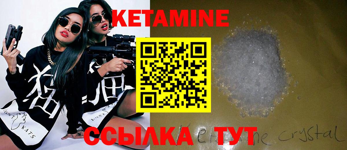 КЕТАМИН ketamine  Кетамин ketamine  Бердск  Вход с VPN 