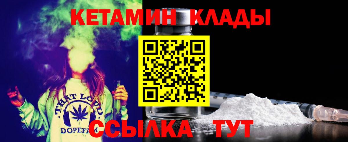 Кетамин VHQ Бердск