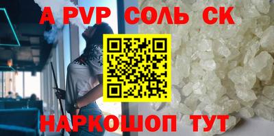 Альфа ПВП Волгодонск