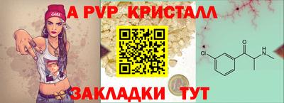 винт Волжский