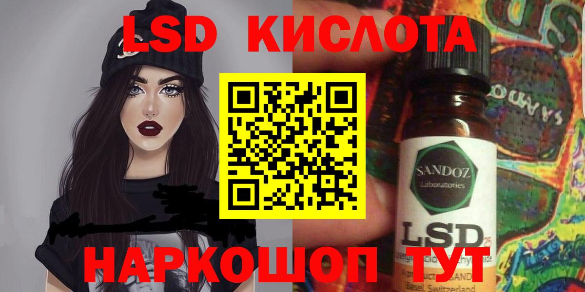 Лсд 25 экстази ecstasy Бердск