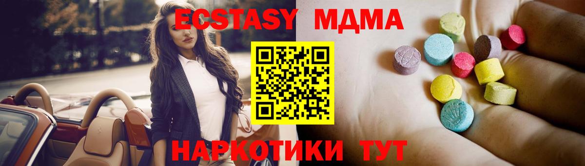 MDMA crystal  Вход с VPN  MDMA VHQ  МДМА  Бердск 