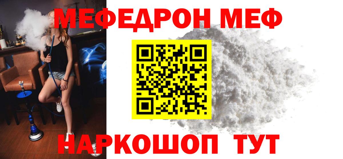 МЕФ  МЕФ mephedrone  Вход с VPN  Бердск  МЯУ-МЯУ VHQ  Меф 