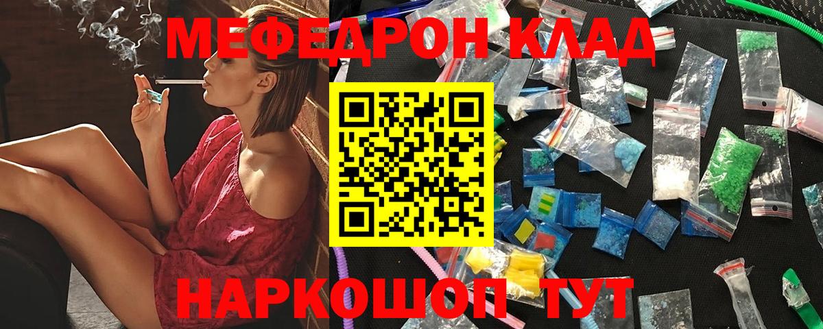 Мефедрон мука Бердск