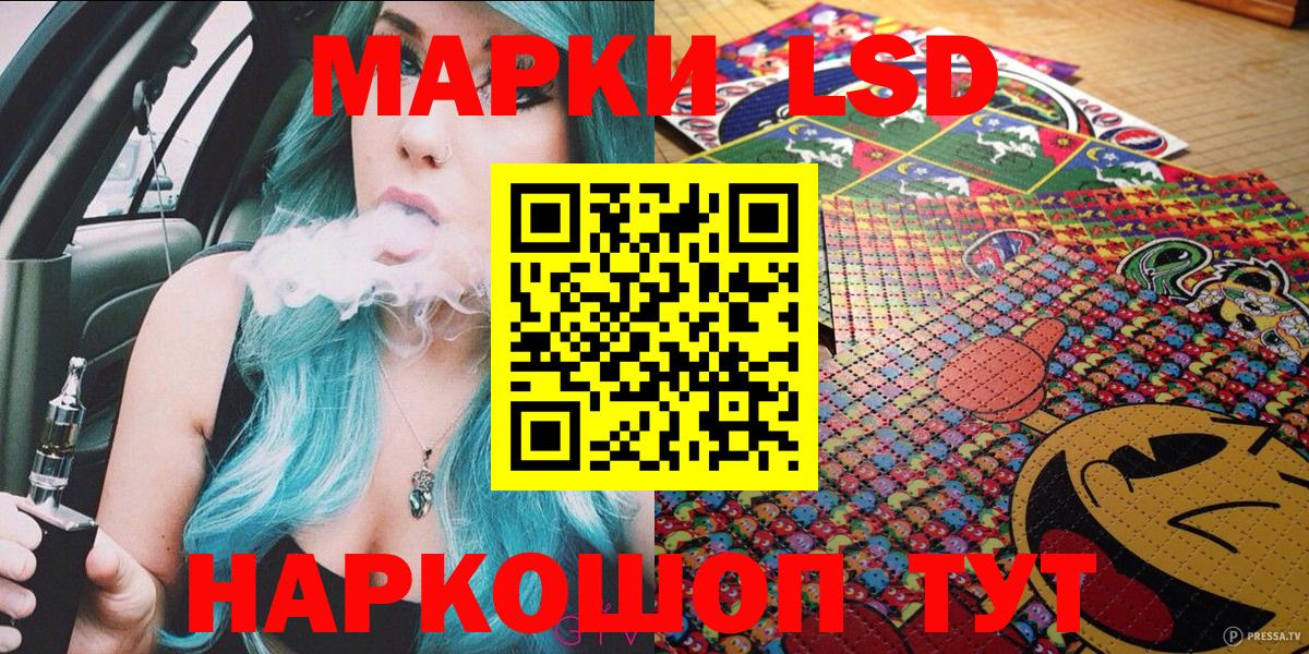 Марки 25I-NBOMe 1500мкг  Вход с VPN  Марки NBOMe  Бердск  Марки 25I-NBOMe 1500мкг 