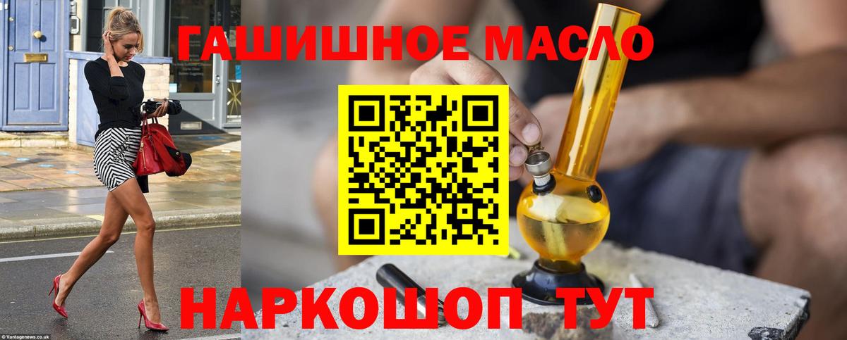 Дистиллят ТГК вейп с тгк Бердск