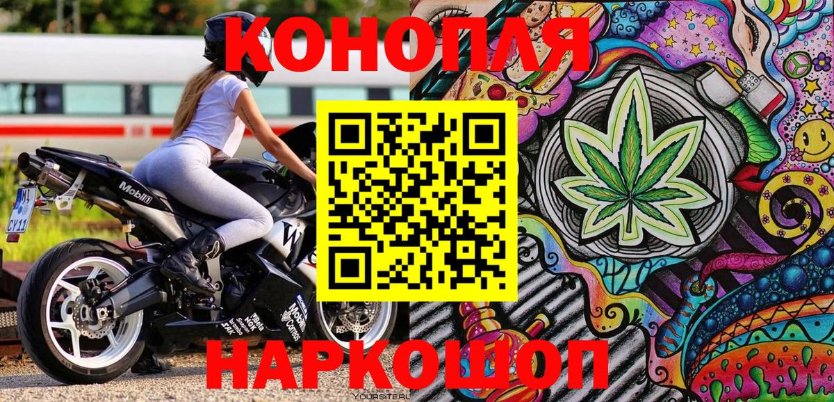 МАРИХУАНА Ganja Бердск